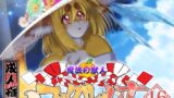 RJ01379912 img main 160x90 - 魔法の獣人フォクシィ・レナVol.16【SweetTaste】