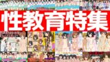 RJ01380126 img main 160x90 - 性教育特集 -性教育作品12本パック-