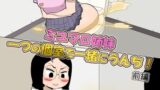 RJ01380340 img main 160x90 - (前編)ミユマロ姉妹、一つの個室で一緒にうんち！【ザワノリ会】