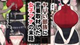 RJ01380595 img main 160x90 - ヤバい部族に密着取材した女子アナの末路【たねちこや】