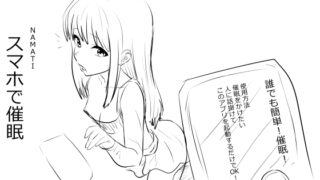 RJ01381127 img main 320x180 - スマホで催○【ナマチ】