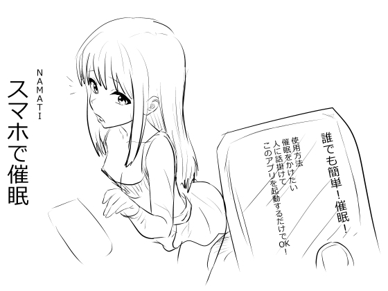 RJ01381127 img main - スマホで催○【ナマチ】