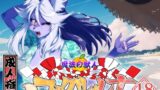 RJ01381281 img main 160x90 - 魔法の獣人フォクシィ・レナVol.18【SweetTaste】