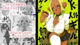 RJ01381433 img main 160x90 - JK人外ギャルはニンゲンが飼いたい！【生田めにめに】