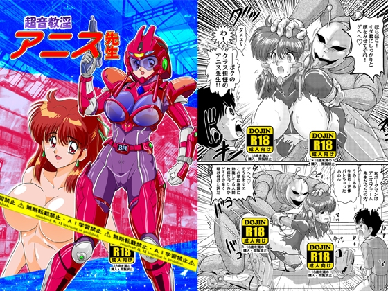 RJ01381502 img main - 超音教淫アニス先生【関東うさぎ組】