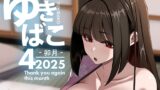 RJ01381631 img main 160x90 - ゆきばこ～2025年4月号～【DREAM RIDER】