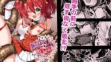 RJ01381806 img main 160x90 - DEFEAT OF RUBY 無様!触手地獄敗北編!!【べろす屋】