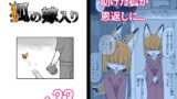 RJ01382209 img main 160x90 - 狐の嫁入り【19kome】