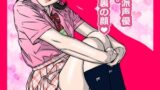 RJ01382261 img main 160x90 - 僕の彼女は大人気清純派声優小瀬ひなた。そしてその裏の顔♡【むささびぃ～ズ】