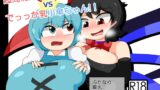 RJ01382287 img main 160x90 - 超発情期ぬえちゃん！vsでっっか乳小傘ちゃん!!【なまやけ海溝】
