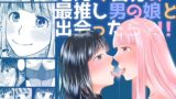 RJ01382414 img main 160x90 - 地元で自分の最推し男の娘と出会ったら?！！【321go】