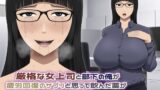 RJ01383124 img main 160x90 - 厳格な女上司と部下の俺が疲労回復のサプリと思って飲んだ薬が実は媚薬だった話【アスタローサン】