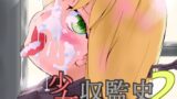 RJ01383129 img main 160x90 - 少女収監史2 -囚人奴○135号のカコ-【めんたるえすけいぱー】