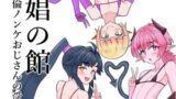 RJ01383135 img main 160x90 - 姫男娼の館～絶倫ノンケおじさんの受難編～【遅龍庵】