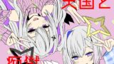 RJ01383191 img main 160x90 - 天国と痴獄【ネットり屋】