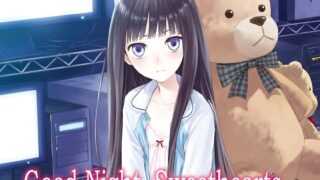 RJ01383837 img main 320x180 - Good Night, Sweethearts【infinity line】