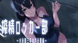 RJ01384325 img main 160x90 - 搾精ロッカー部～水泳部三年生水戸先輩編～【ほ乳びん】