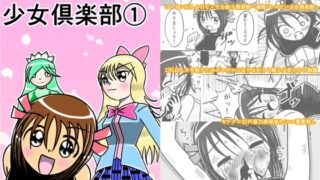 RJ01384475 img main 320x180 - ヒロピン少女倶楽部(1)【フルボッコSJ】