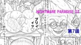 RJ01384485 img main 160x90 - NAME COLISEUM ナイトメアパラダイス OZ 第七話&コミッションイラスト集【BLACK SOUSAI STUDIO】