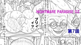 RJ01384485 img main 320x180 - NAME COLISEUM ナイトメアパラダイス OZ 第七話&コミッションイラスト集【BLACK SOUSAI STUDIO】