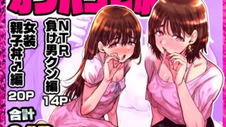 RJ01384642 img main 320x180 - オフパコレポ【兄が猿】