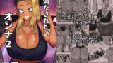 RJ01384647 img main 160x90 - 満たされたいオンナ2【カブト3号】