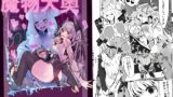 RJ01384956 img main 160x90 - 魔物大奥【みこし28】