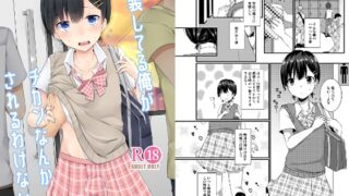 RJ01385743 img main 320x180 - 女装してる俺がチカンなんかされるわけないっ【cherry milk】