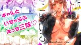 RJ01385779 img main 160x90 - 俺のギャルはここにいる。【水平 線】