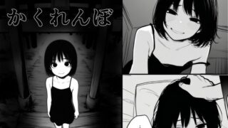 RJ01386621 img main 320x180 - かくれんぼ【やぶ丸】