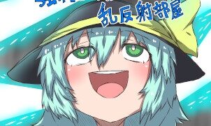 RJ01386824 img main 302x180 - こいしちゃんVS.強○大爆笑レーザー乱反射部屋【棚裏本舗】