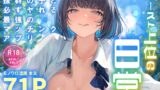 RJ01387056 img main 160x90 - カースト上位の日常 〜身体の相性抜群の子と必ずヤれる最強のマッチングアプリ〜【パイレーツキャット】