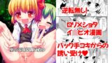RJ01387174 img main 160x90 - 【DLsite新規参入記念価格】蛍の光は常闇に消ゆ【魔導資料室】