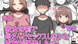 RJ01387192 img main 160x90 - デス・ゲームに巻き込まれ 俺は彼女の前で母親に寝取られる【とらっしゅぽけっと】