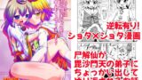 RJ01387310 img main 160x90 - 寅の子は性欲に堕つれば布都を喰う気あり【魔導資料室】