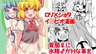 RJ01387641 img main 320x180 - Sudachi【魔導資料室】