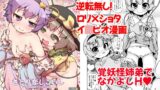 RJ01387689 img main 160x90 - さとり恋しこいし【魔導資料室】