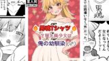 RJ01387840 img main 160x90 - 男魂Tシャツを着た美少女は俺の幼馴染(♂)【ライチTSクラブ】