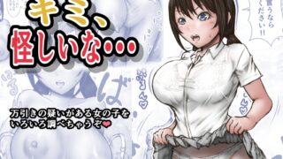RJ01387997 img main 320x180 - キミ、怪しいな・・・【ラビクリッツ】