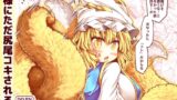 RJ01388238 img main 160x90 - 藍様にただ尻尾コキされる本【とびひざげり】