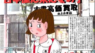 RJ01388890 img main 320x180 - 古本屋へ来た女の子【如月むつき】