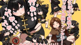 RJ01389229 img main 320x180 - かわいい かわいい かわいい【性文化研】