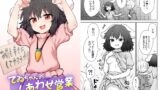 RJ01389303 img main 160x90 - てゐちゃんのしあわせ営業【110-GROOVE】