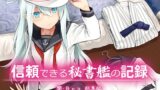 RJ01389847 img main 160x90 - 信頼できる秘書艦の記録 響・Bep 総集編【infinity line】
