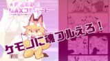 RJ01390162 img main 160x90 - 魔法心獣MAXフルハート【がよくみだら】