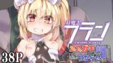 RJ01390654 img main 160x90 - 対魔忍フランメ○ガキフランちゃんが悪役おっさんにわからせられる編【天使の羽】