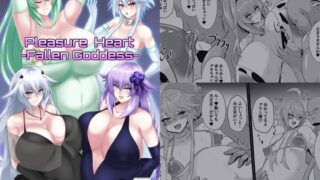 RJ01390756 img main 320x180 - Pleasure Heart -Fallen Goddess-【シロブラウニー】