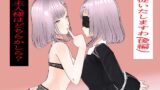 RJ01391092 img main 160x90 - 服従いたしますわ(後編)～ご主人様はどちらかしら?～