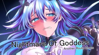 RJ01391237 img main 320x180 - Nightmare Of Goddess Another Route Chaos【CotesDeNoix】