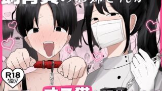 RJ01391272 img main 320x180 - 飼育員のお姉さんが可愛いオス猫を『調教』する話【吐液】